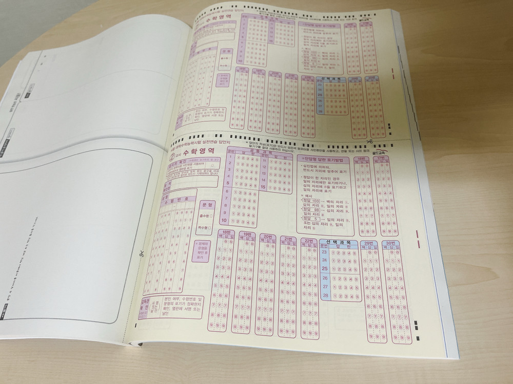 사설 3년간 기출 수능 기출 모의고사--2