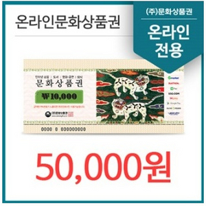 문상 삽니다 1분 즉시 입금 ^^ (현금 90%) 이미지