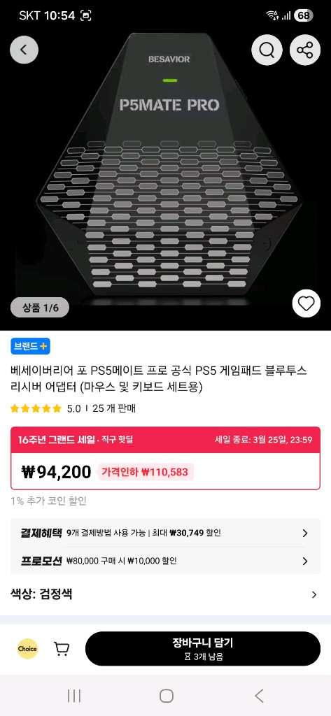 플스 키마플레이 가능하게 하는 심매트릭스, 베세이더 이미지