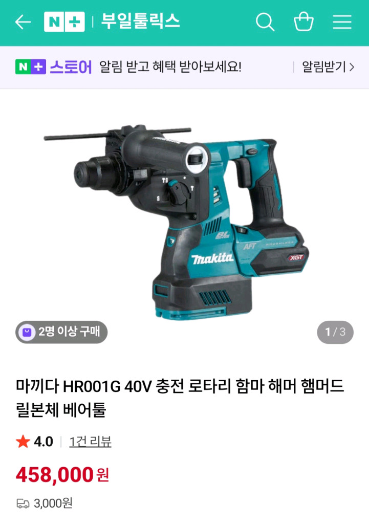 MAKITA마끼다충전함마드릴HR001G40VMAX마끼다함마드릴 S급본체만 이미지