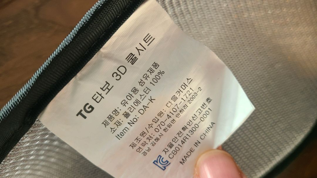 TG타보3D쿨시트+폴레드 에어러브 통풍시트 이미지