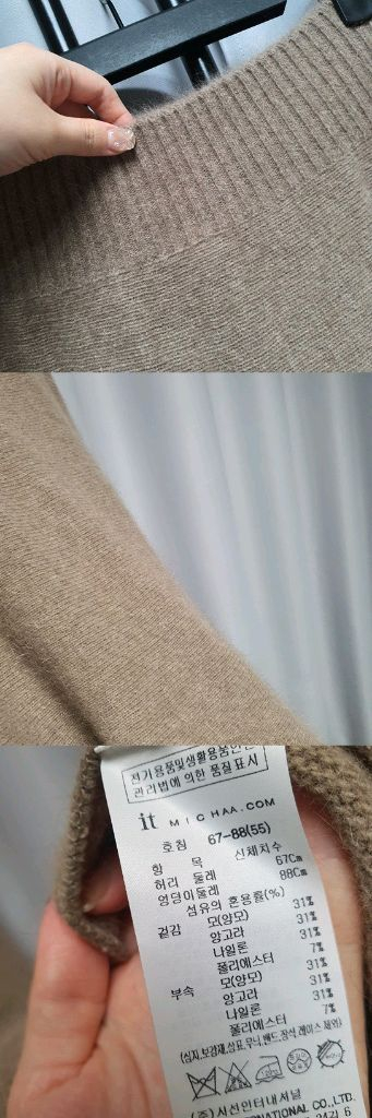 (25FW) 잇미샤 헤어리 텍스쳐 플레어 울 스커트 이미지