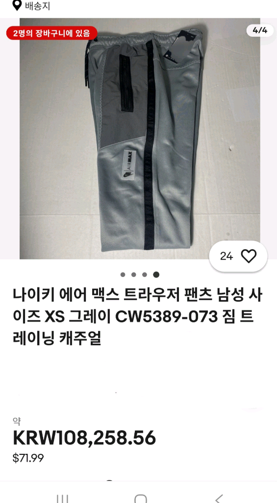 나이키 에어맥스 트라우저 팬츠31~/ 스냅백 등 이미지