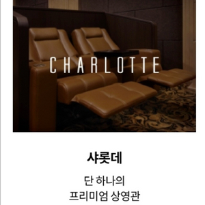 샤롯데 2인 가격 이미지