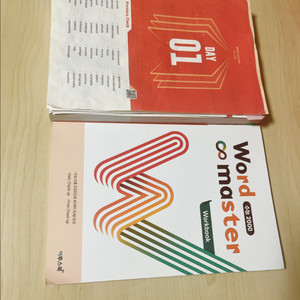 워드마스터 2000