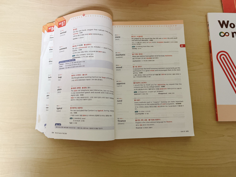 워드마스터 2000--3