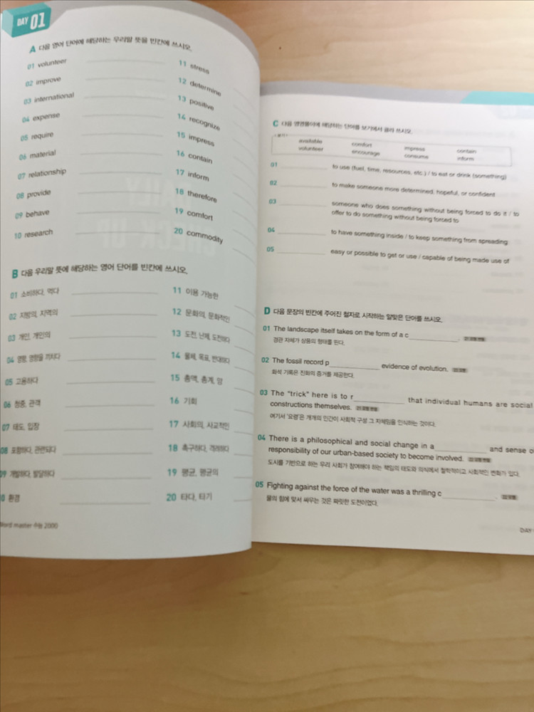 워드마스터 2000--5