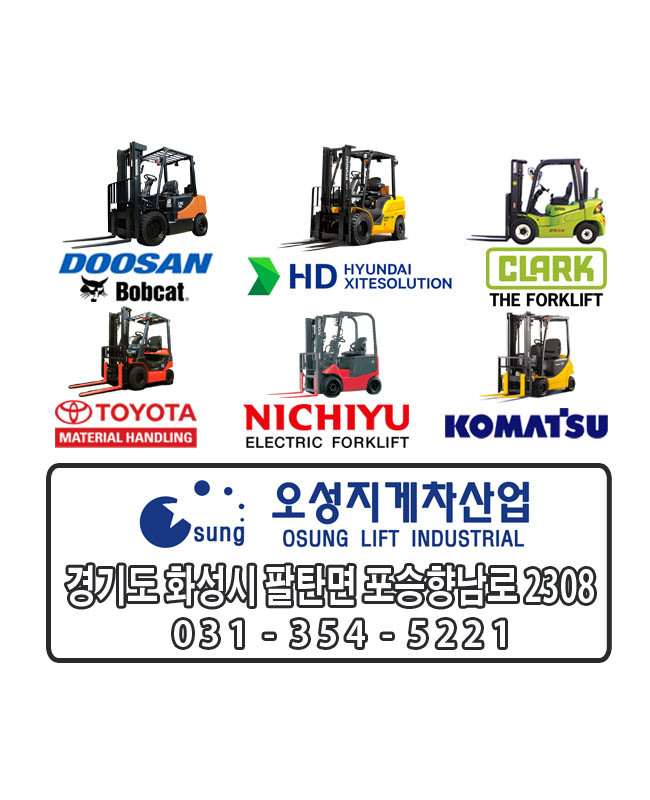 중고지게차 2.5톤 이미지