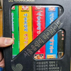 88서울올림픽 비디오 개막식 폐막식 일괄 손에손잡고 코리아나 명곡굴렁쇠소년 비둘기 성화 손에손잡고 코리아나공연등 이미지