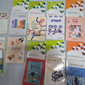 방통대 유아교육과 교재 이미지