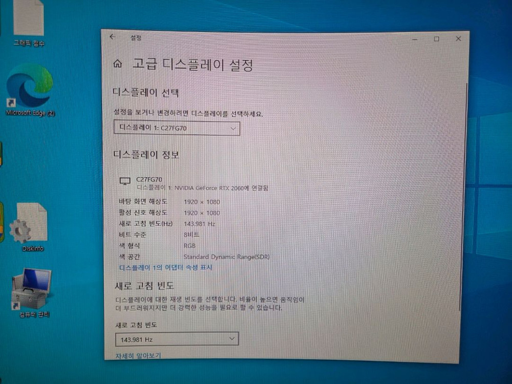 모니터<1020>삼성27인치 커브드 게이밍모니터 144hz 이미지