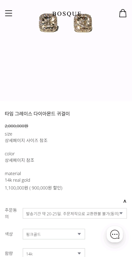 보스크 타임 그래이스 다이아몬드 귀걸이 품절상품 이미지