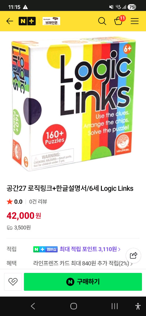 매치 매드니스, 로직링크 논리 보드게임 (새상품) 이미지