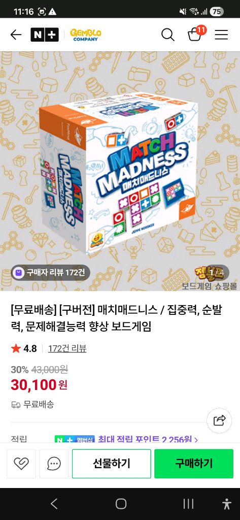 매치 매드니스, 로직링크 논리 보드게임 (새상품) 이미지