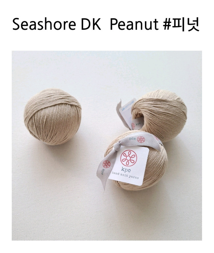 KPC 씨쇼어 DK 린넨코튼실 100g 봄,여름실6타래--2