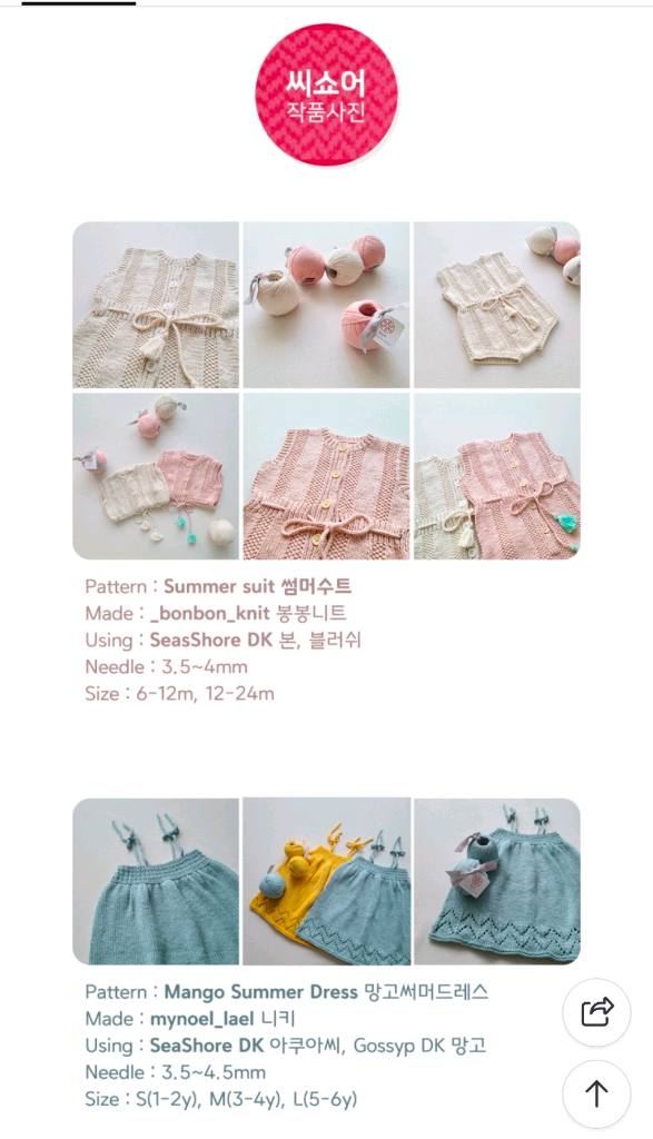 KPC 씨쇼어 DK 린넨코튼실 100g 봄,여름실6타래--5