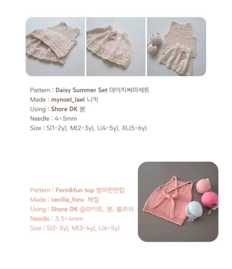 KPC 씨쇼어 DK 린넨코튼실 100g 봄,여름실6타래--6