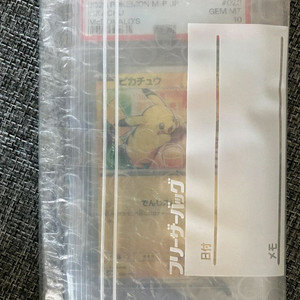 일본판 맥도날드 피카츄 psa 10 프로모 이미지