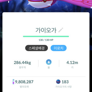 글로벌 배경 이로치 단칼 근파 그란돈 가이오가 이미지
