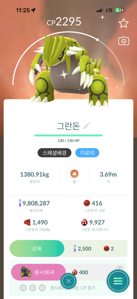 글로벌 배경 이로치 단칼 근파 그란돈 가이오가 이미지