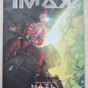 프로젝트 헤일메리 IMAX 포스터 약하자 판매합니다 이미지