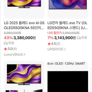 lg oled 55g5kna 4k oled 165hz 이미지