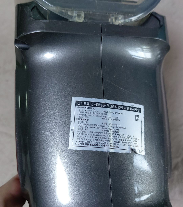 부품용(DIY용) 무선 청소기 본체 2개 일괄 처분 이미지