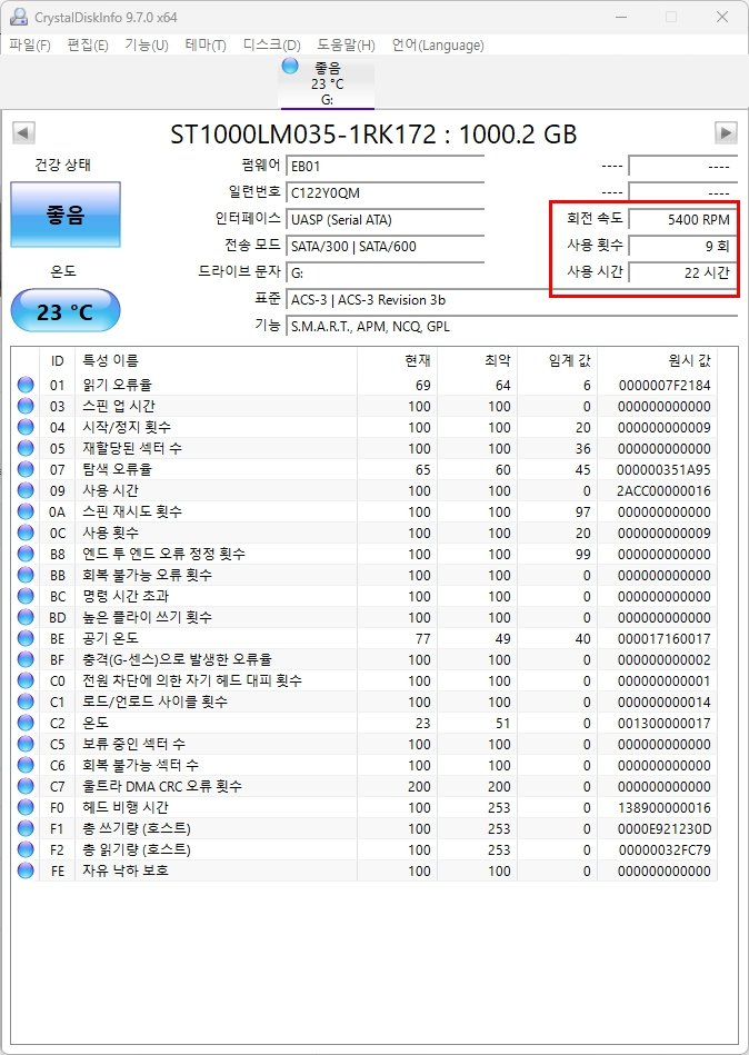 씨게이트 파이어쿠다 휴대용 외장하드 / 1TB / 본품 + 케이블 이미지