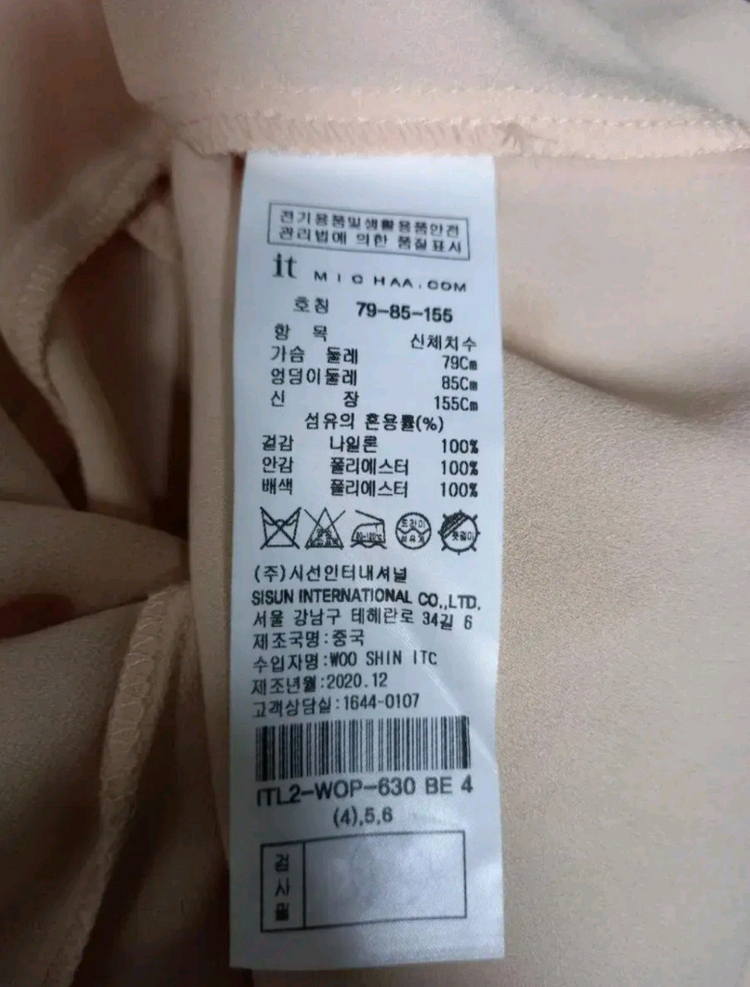 새 잇미샤 레이스아일렛 춘하 맥시원피스 33브랜드 계절 소재 색상 가슴단면 총길이싸이즈 추천싸이즈 특이사항 *배송비 이미지