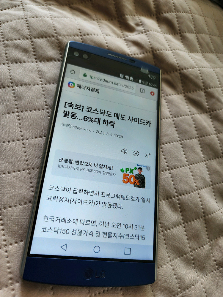 LG V10 프리미엄폰--7