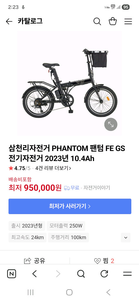 삼천리 팬텀 fe gs 전기자전거 (파스전용) 무기스 최상급 판매--4