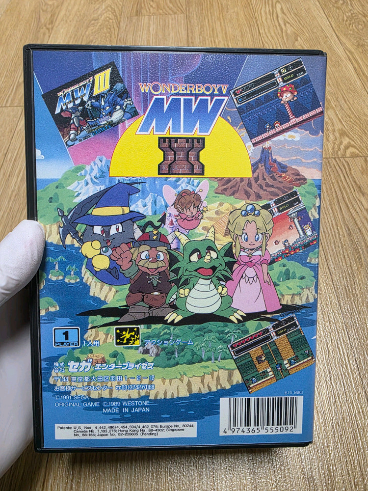 레트로게임 메가드라이브 원더보이V 몬스터월드3--1