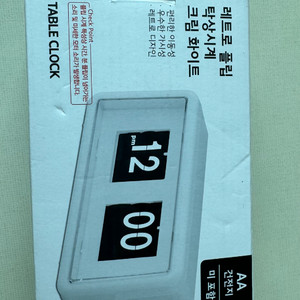 레트로 플립 탁상시계 크림 화이프 새제품 ( CU 반택 배송비 포함)