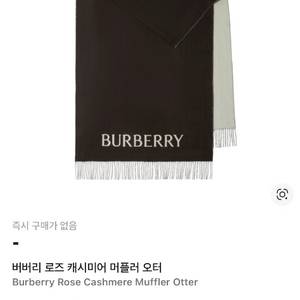 버버리 정품 그래픽 로즈 캐시미어 스카프(8079622 1) 판매합니다. 이미지