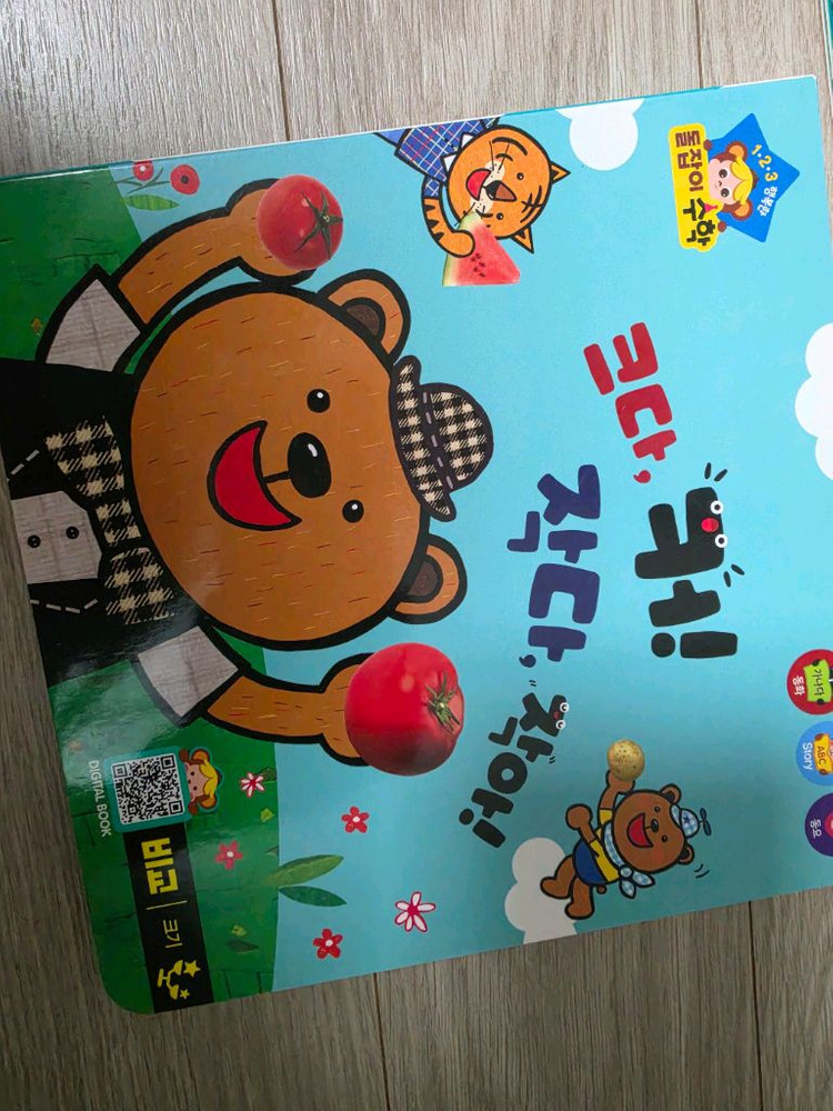 돌잡이수학11권+워크북4권+놀이스티커 이미지