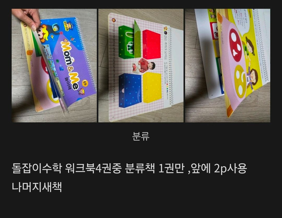 돌잡이수학11권+워크북4권+놀이스티커 이미지