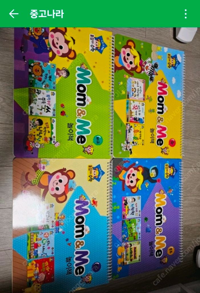 돌잡이수학11권+워크북4권+놀이스티커 이미지