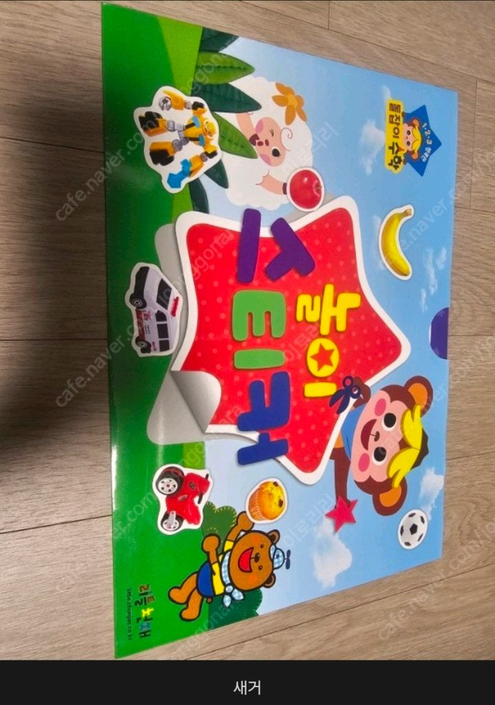 돌잡이수학11권+워크북4권+놀이스티커 이미지