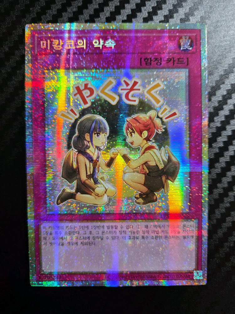 유희왕 카드 - 툰 블랙매지션걸(퍼에/울레) 외 다수--2