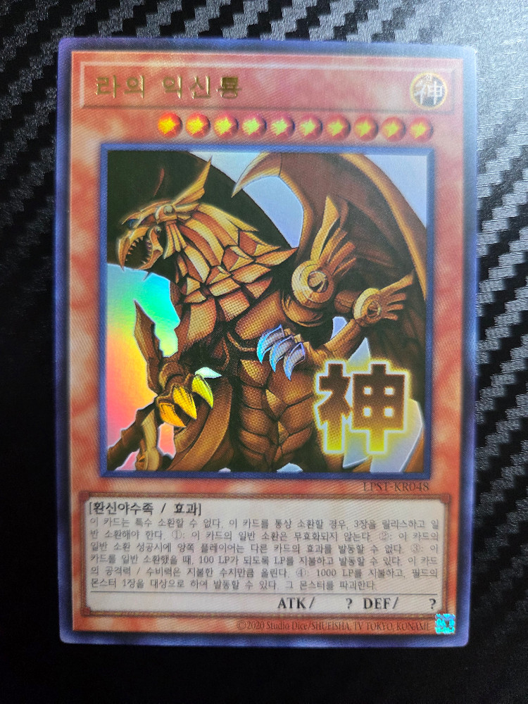 유희왕 카드 - 툰 블랙매지션걸(퍼에/울레) 외 다수--3