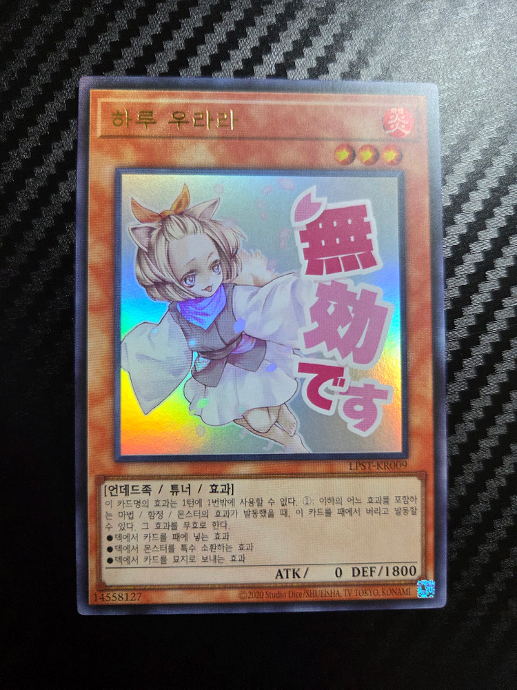 유희왕 카드 - 툰 블랙매지션걸(퍼에/울레) 외 다수--4