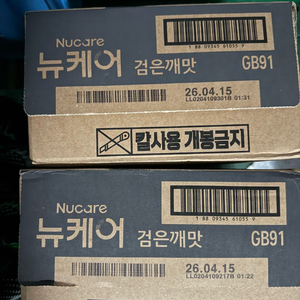 뉴케어-판매완료 이미지