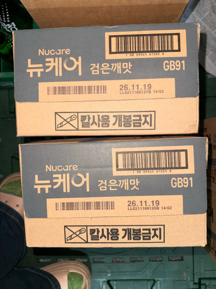 뉴케어-판매완료 이미지