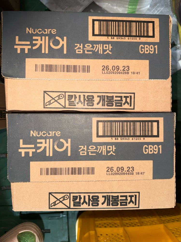 뉴케어-판매완료 이미지