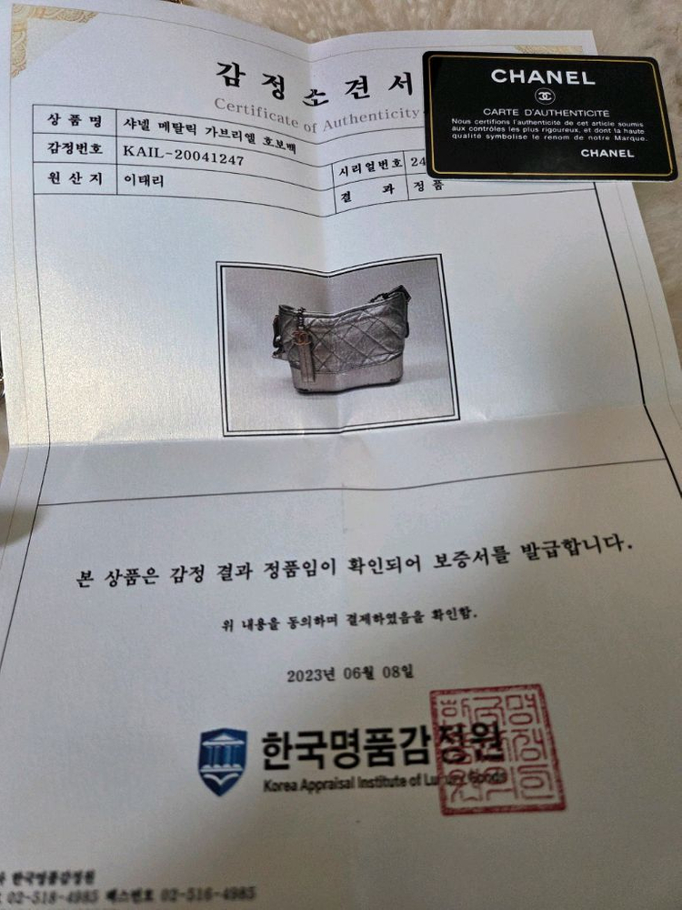 샤넬 가브리엘 호보 스몰 실버 24번대, 전체적인 사용감 많음(사진 참고) 이미지