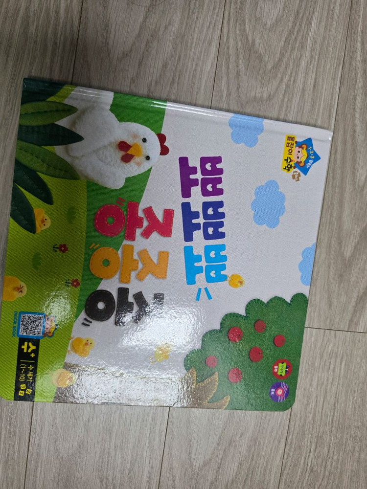 돌잡이수학11권+워크북4권+놀이스티커 이미지