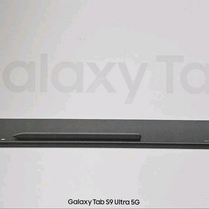 갤럭시탭 s9 울트라 5G 미개봉 판매 합니다