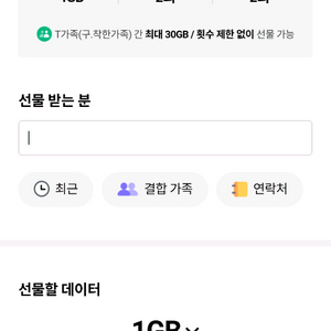 skt데이터 1기가 이미지