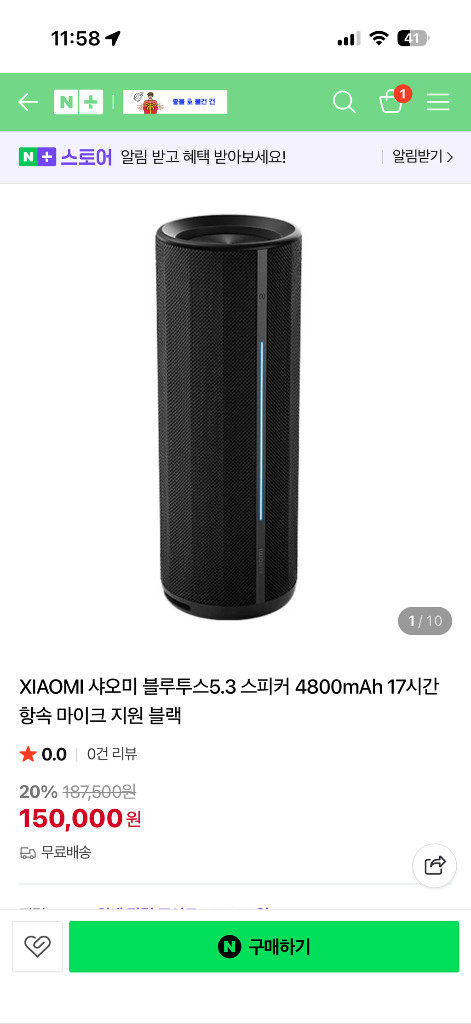 샤오미 블루투스5.3 스피커--2