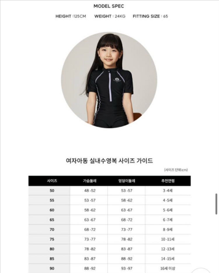 아레나 아동 수영복 1번착용 깨끗 가격많이내림 이미지